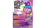 SDK WORLD DANCE TEAM BATTLE & SHOW / WORLD BATTLE TOUR FINAL